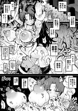 乳首焦らし蟲VS凛