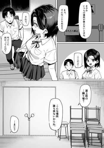 優等生にオ〇ニーを見せる話５ cover