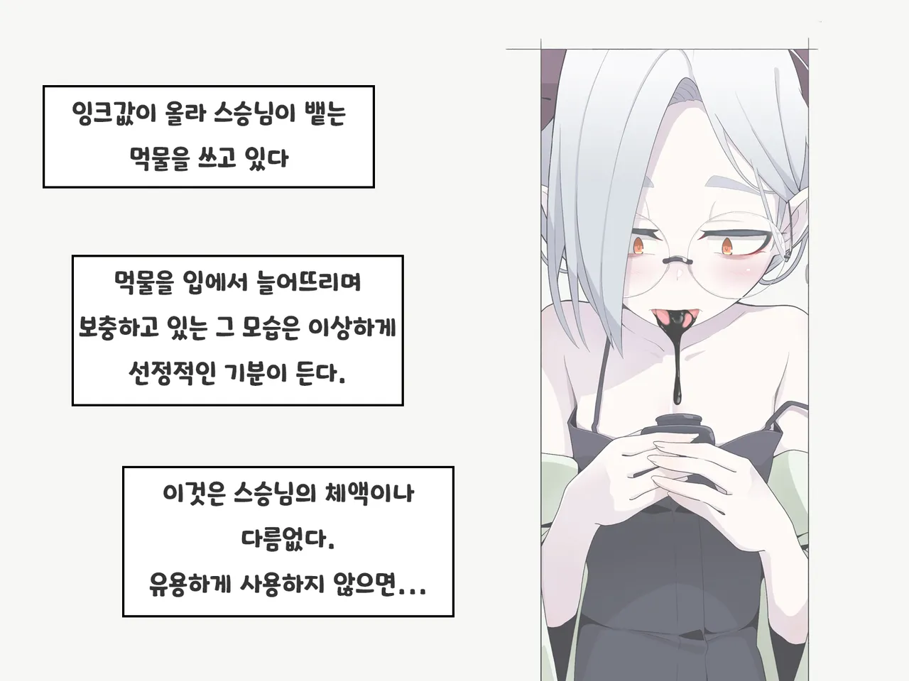 Jibun wo Seiteki Taishou toshite Miraretenai to Omoikonderu Kusushi no Oshishou-sama page 10 full