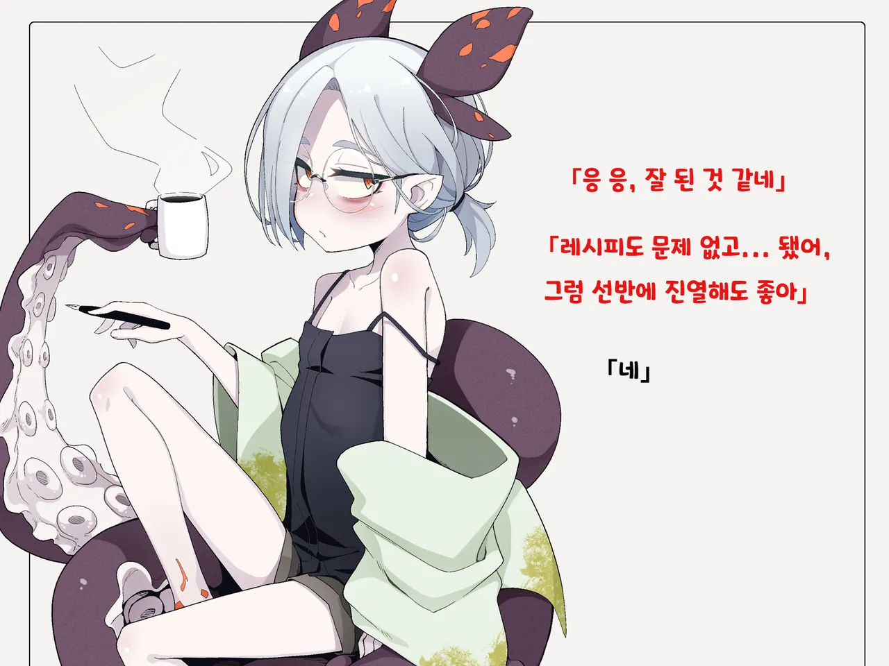 Jibun wo Seiteki Taishou toshite Miraretenai to Omoikonderu Kusushi no Oshishou-sama page 3 full