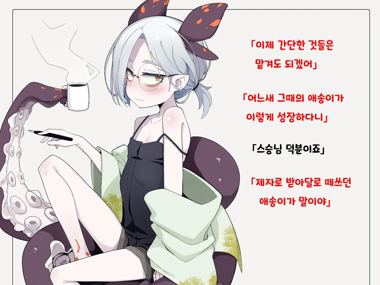 Jibun wo Seiteki Taishou toshite Miraretenai to Omoikonderu Kusushi no Oshishou-sama page 4 full