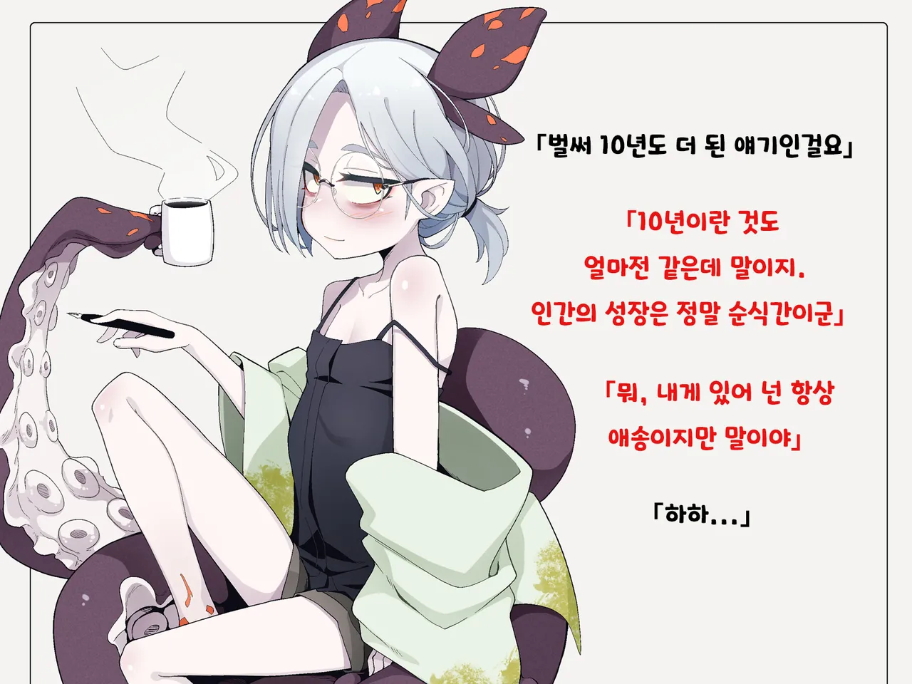 Jibun wo Seiteki Taishou toshite Miraretenai to Omoikonderu Kusushi no Oshishou-sama page 5 full