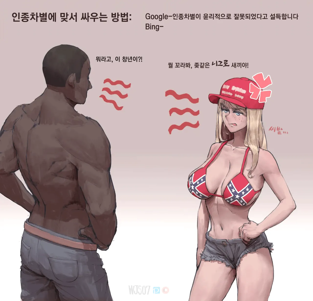 MAGA Blonde Politics | 미정갤 금발녀 BBC page 1 full
