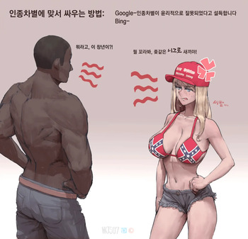 MAGA Blonde Politics | 미정갤 금발녀 BBC cover