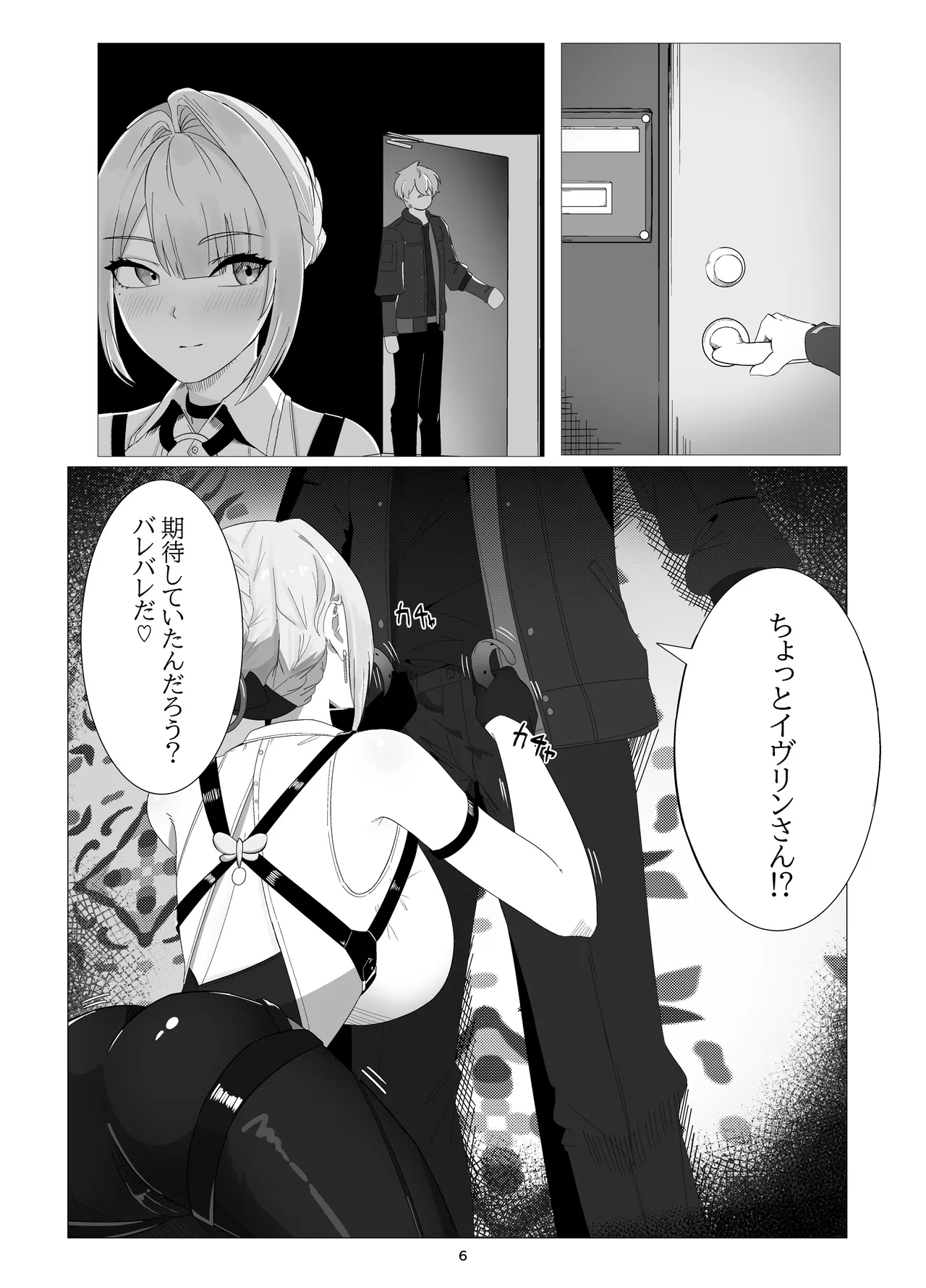 Shinrai-do ibento uragawa no hanashi page 5 full