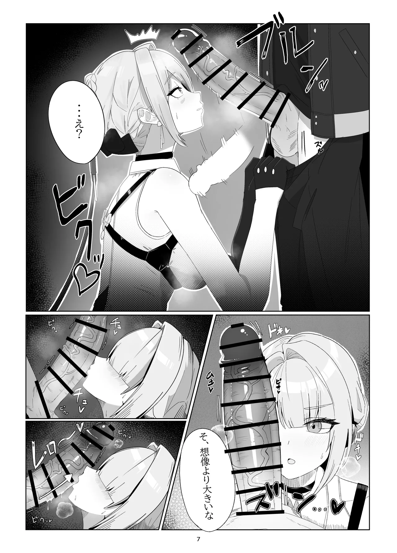 Shinrai-do ibento uragawa no hanashi page 6 full