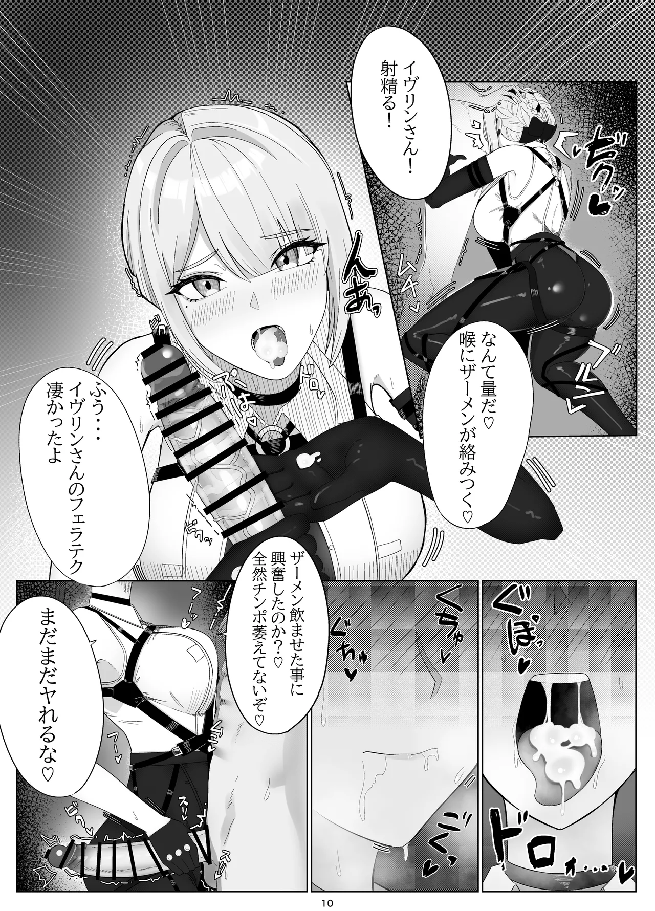 Shinrai-do ibento uragawa no hanashi page 9 full