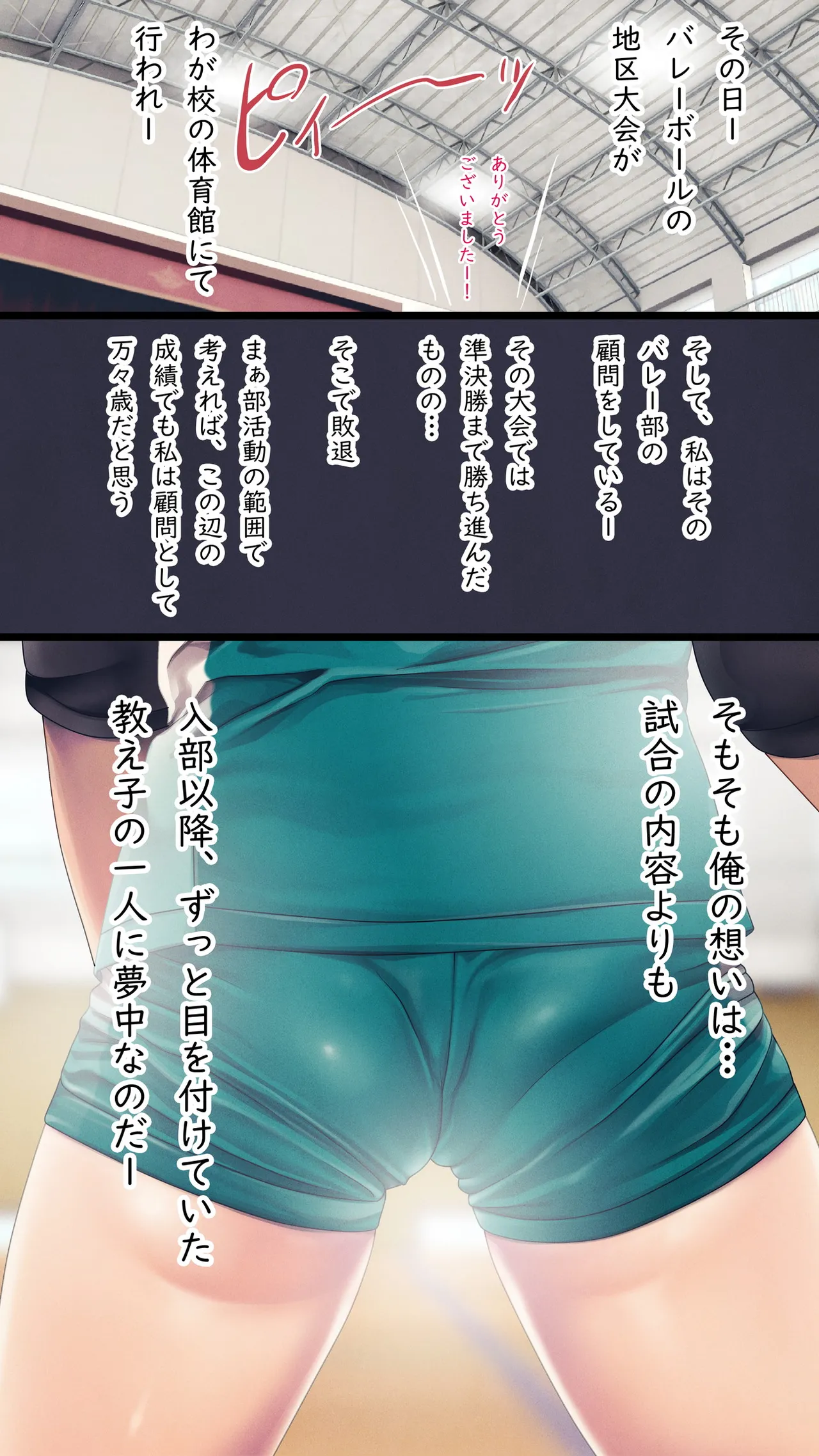 部活のあとの保健室で…スヤスヤ教え子にやりたい放題で性欲を満たす話 page 5 full