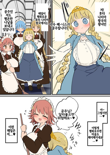 futanari ojou sama no seiyoku hassan harem sex~~!! cover