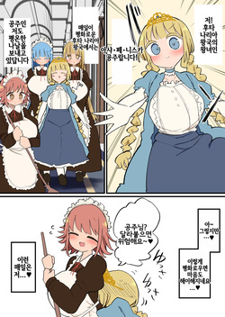 [Momomo] futanari ojou sama no seiyoku hassan harem sex~~!! [korean]