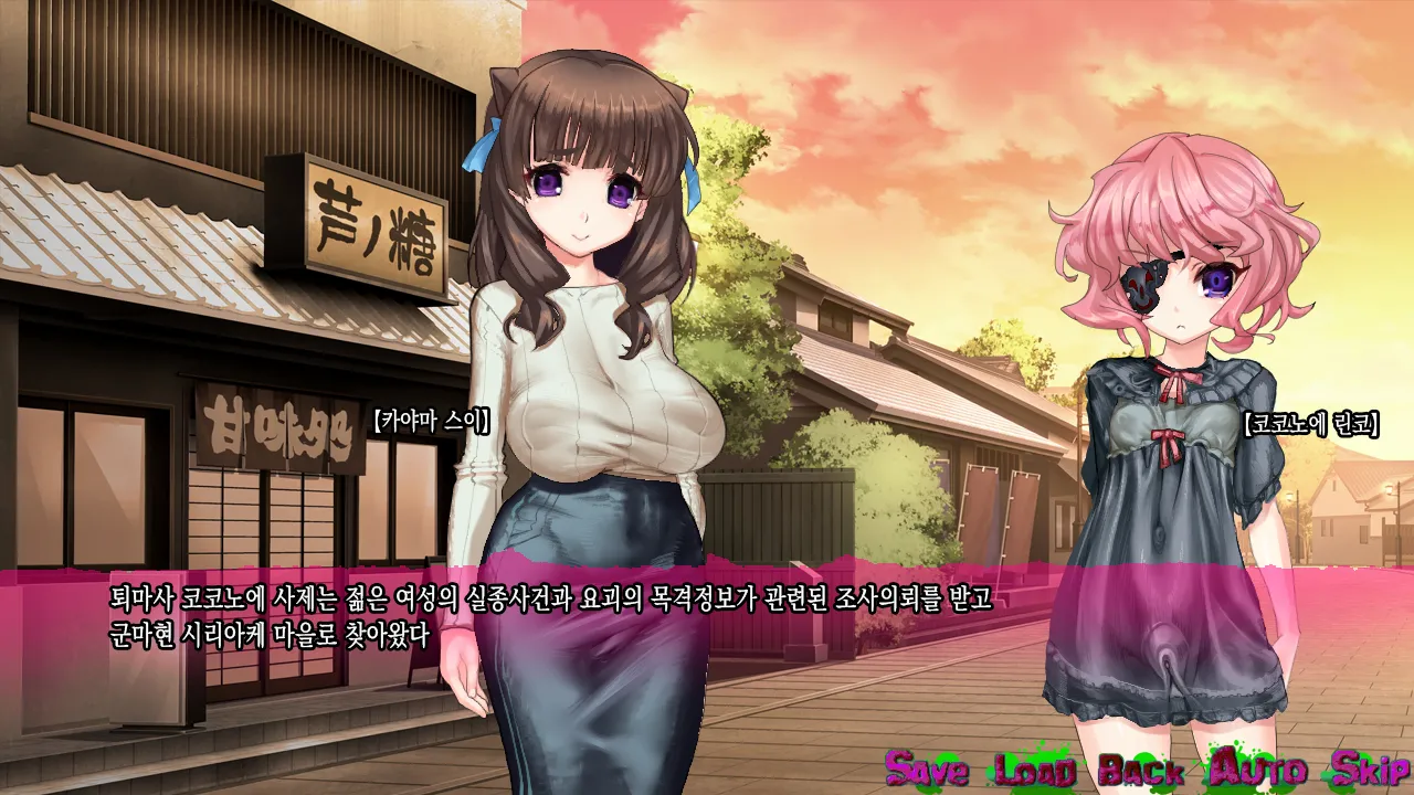 Inyou Kaidan Ningen Syorijou Taimaroku | 음요괴담 인간처리장퇴마록 page 4 full