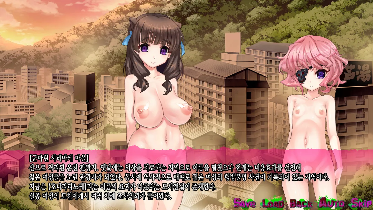 Inyou Kaidan Ningen Syorijou Taimaroku | 음요괴담 인간처리장퇴마록 page 5 full