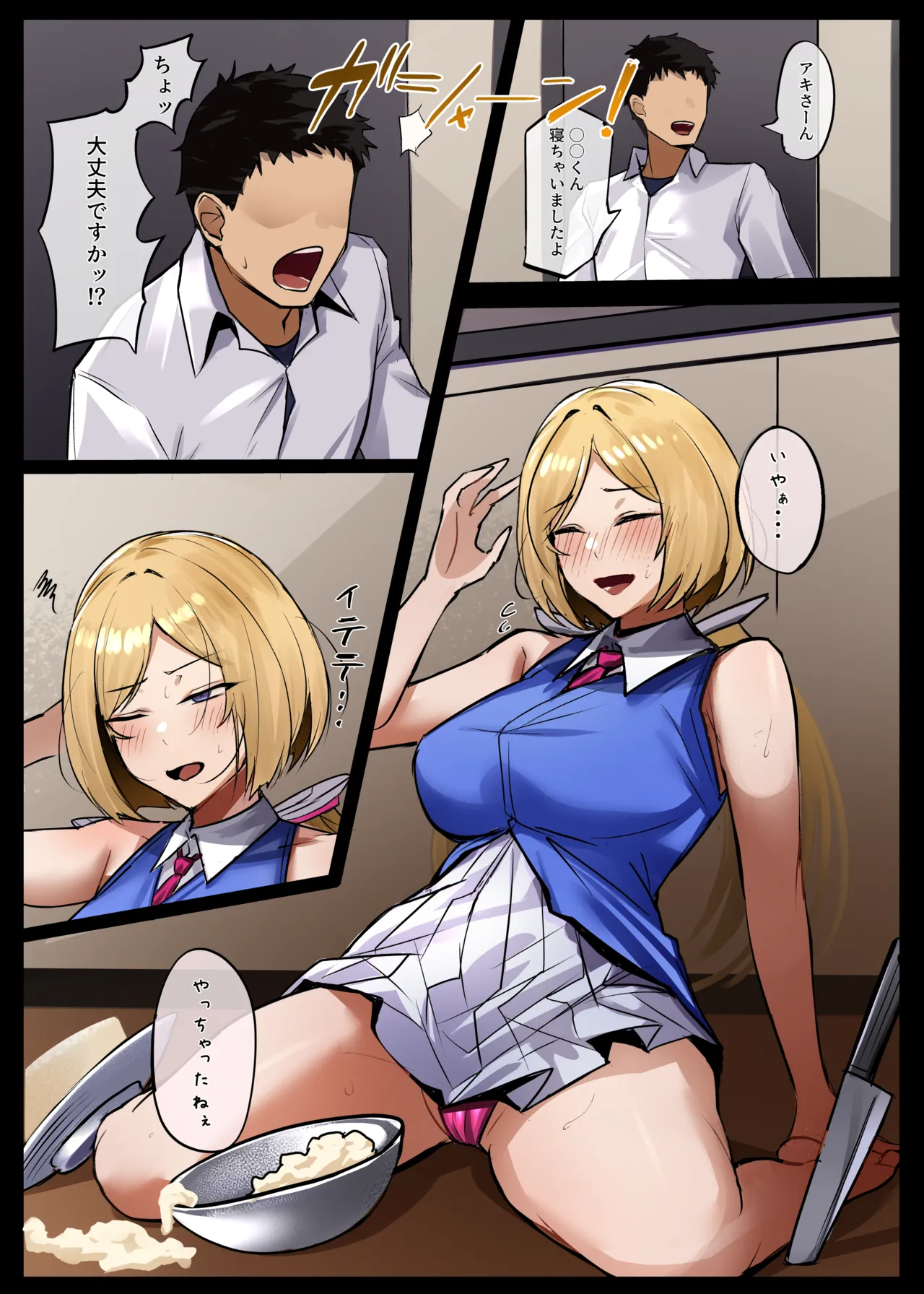 人妻の恩返し page 2 full