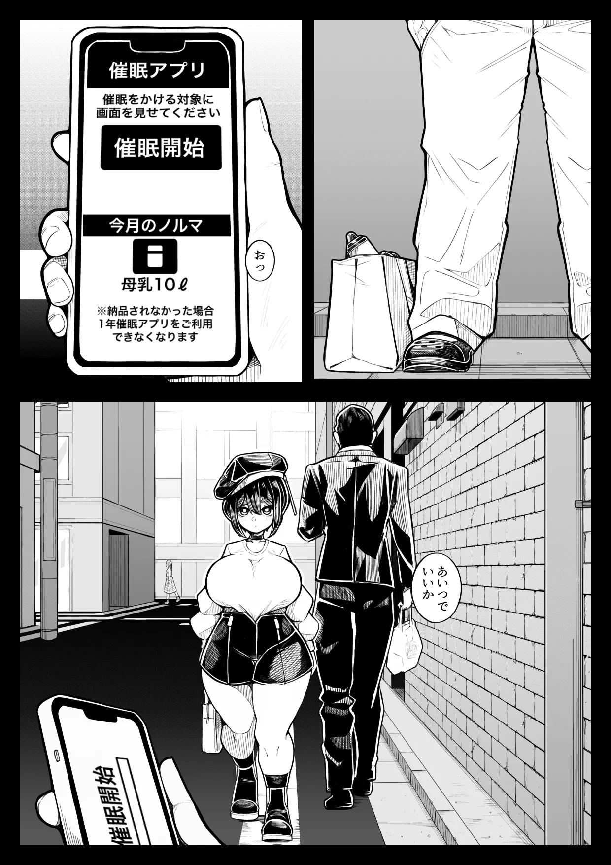husyoubusyou・ iidakudaku page 2 full