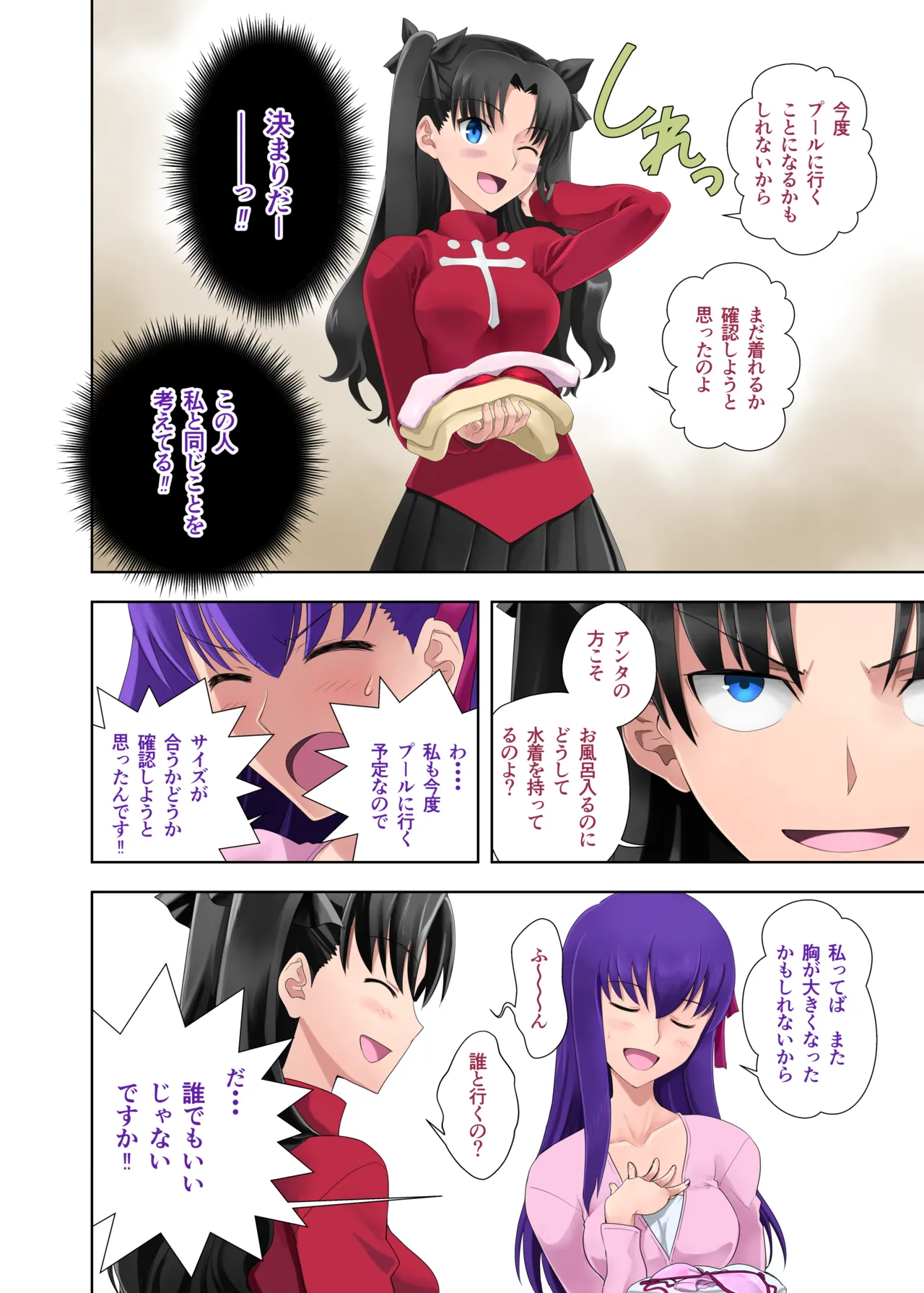 お風呂の権利 page 4 full