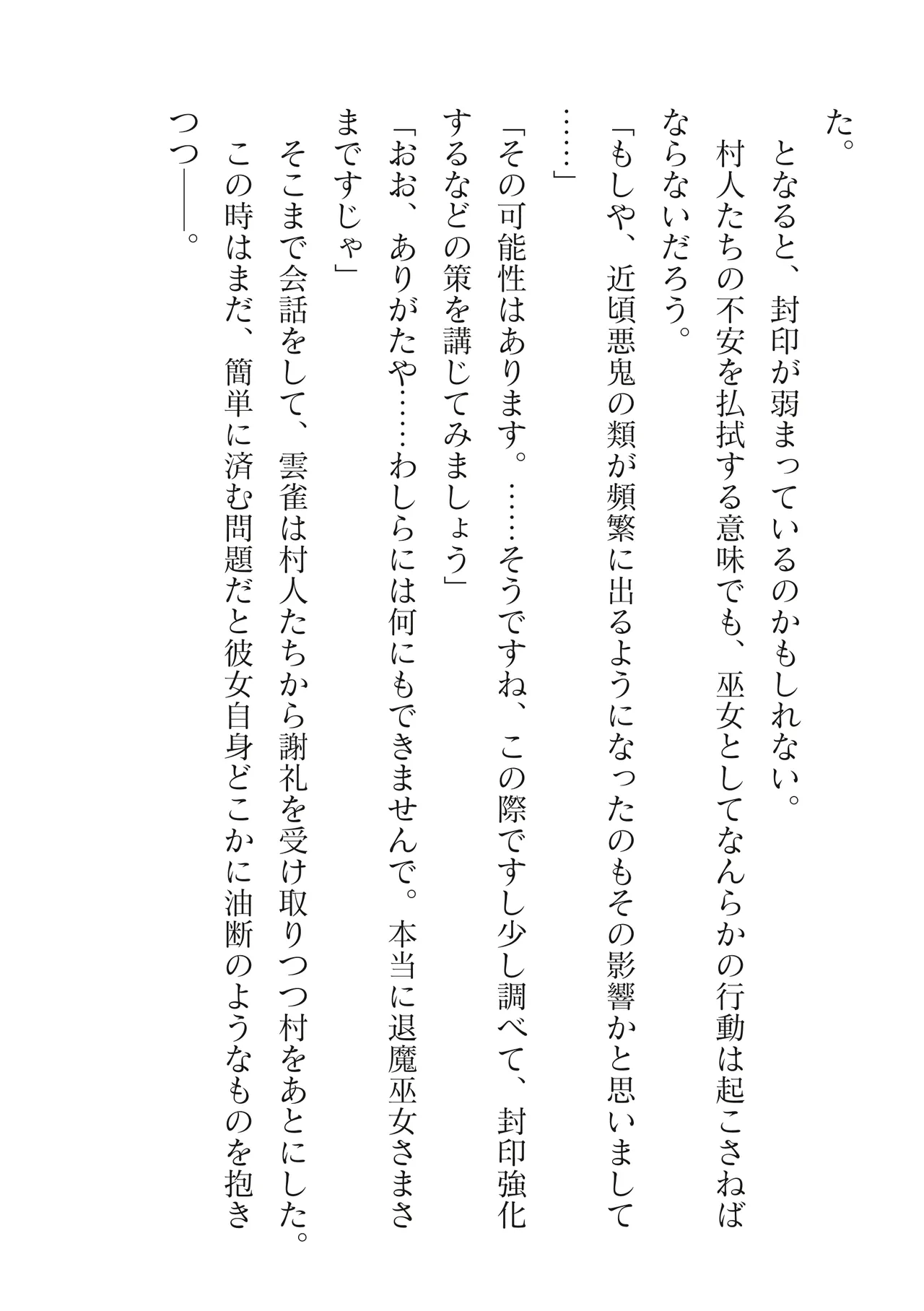 2D Dream Magazine Vol.128 page 10 full