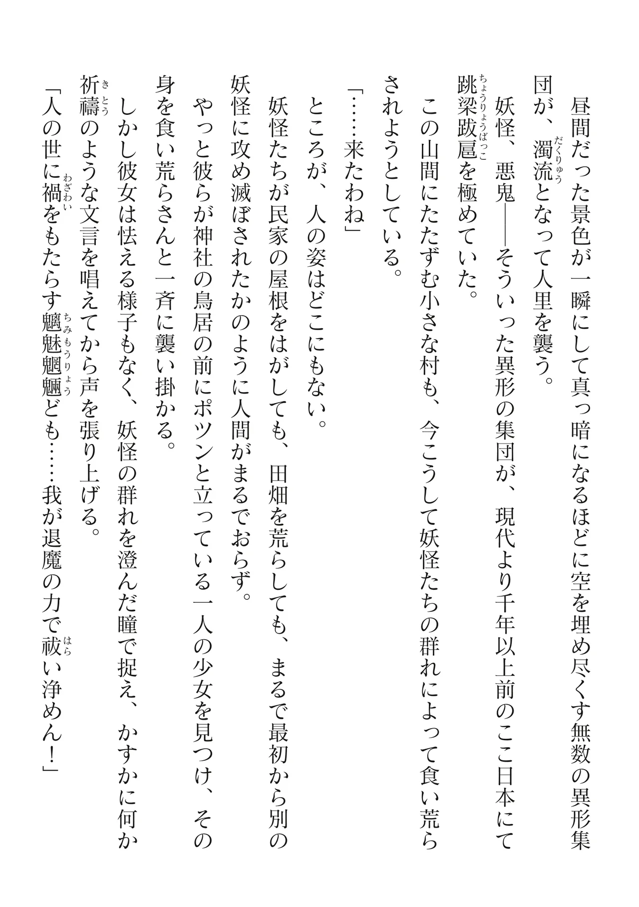 2D Dream Magazine Vol.128 page 4 full