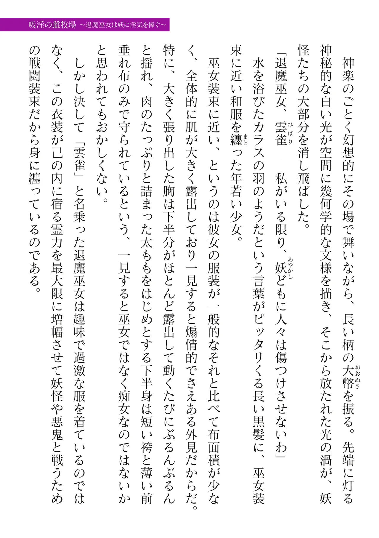 2D Dream Magazine Vol.128 page 5 full