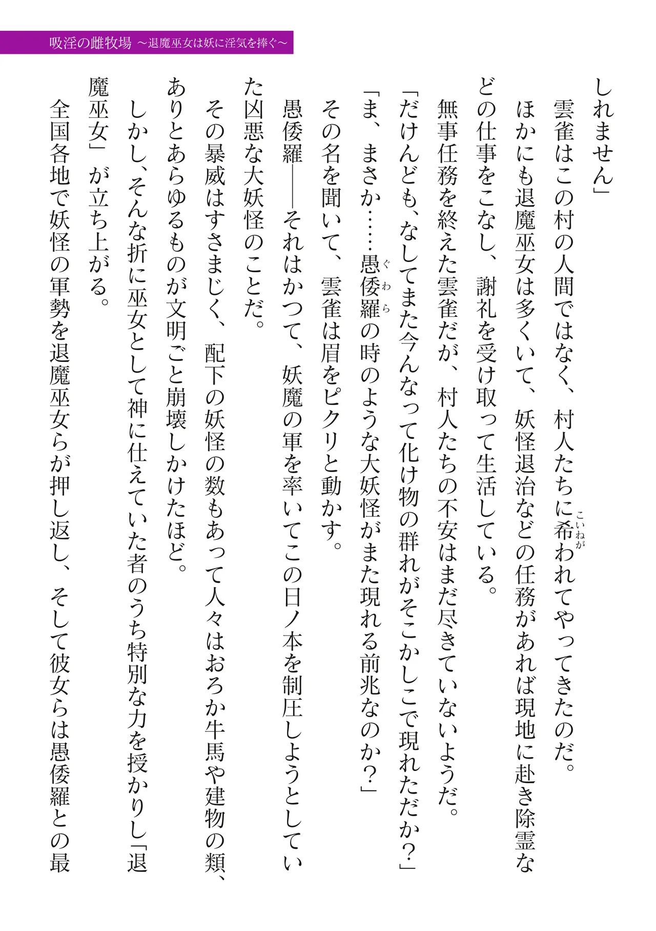 2D Dream Magazine Vol.128 page 7 full