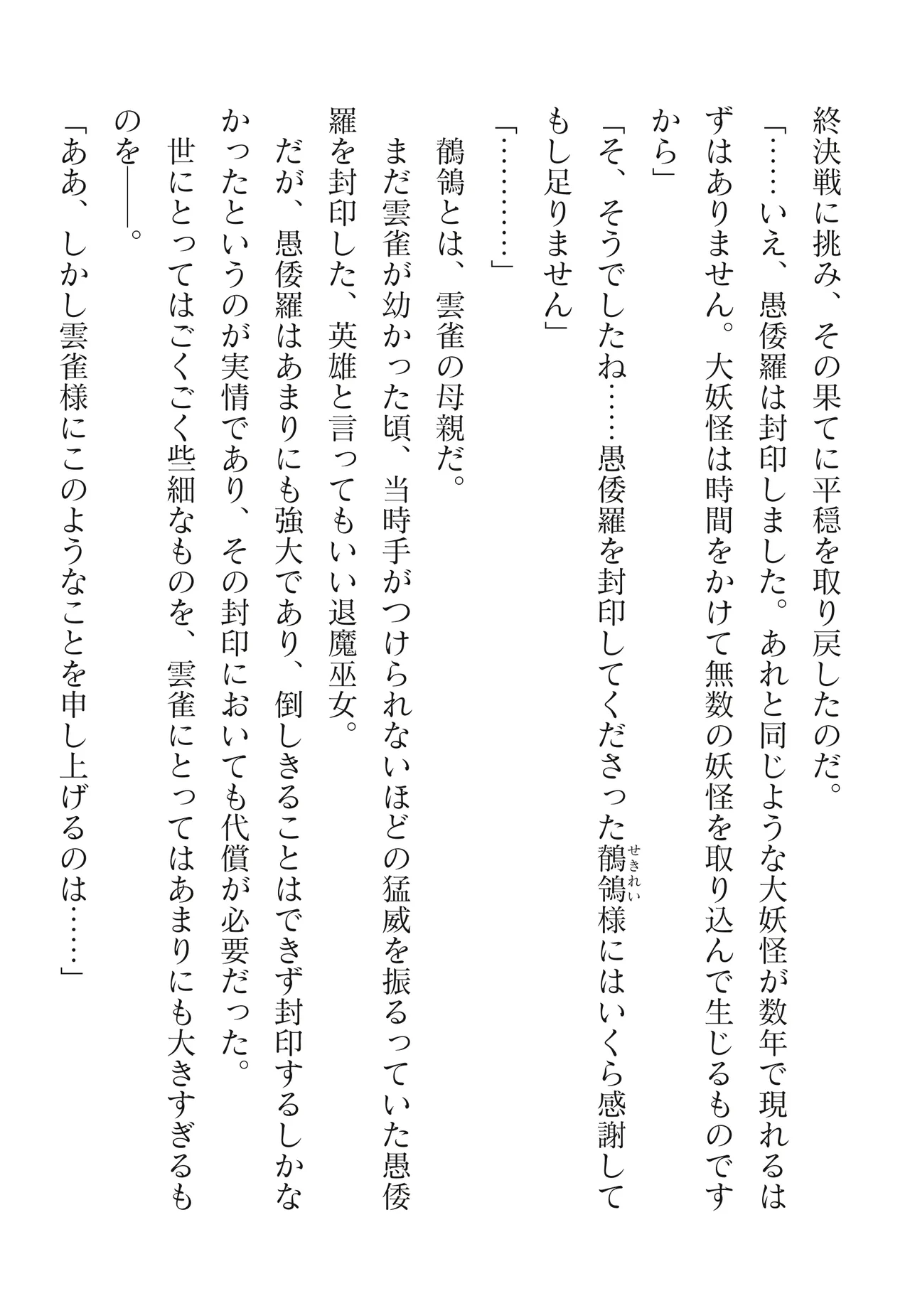 2D Dream Magazine Vol.128 page 8 full