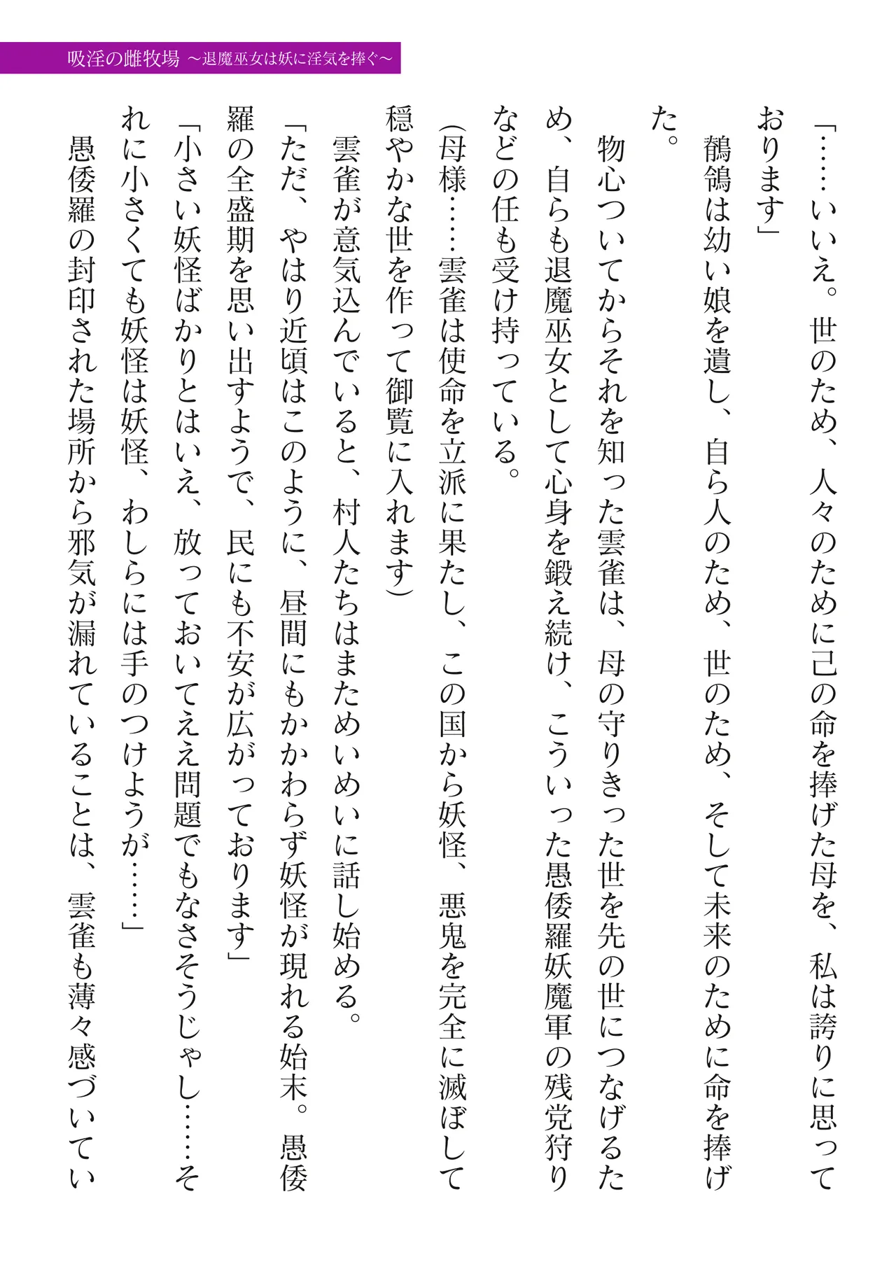 2D Dream Magazine Vol.128 page 9 full