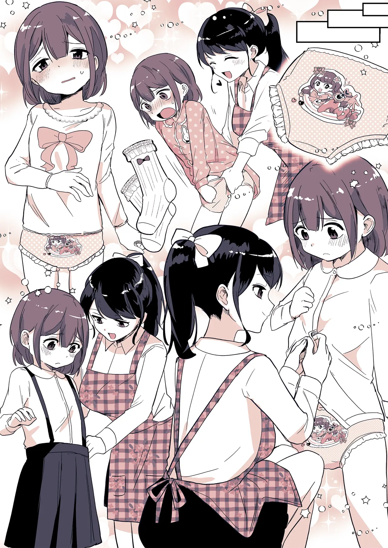 Meikko ga Boku o Sodate Naoshi Suru Hibi | 조카가 나를 다시 기르는 나날 page 8 full