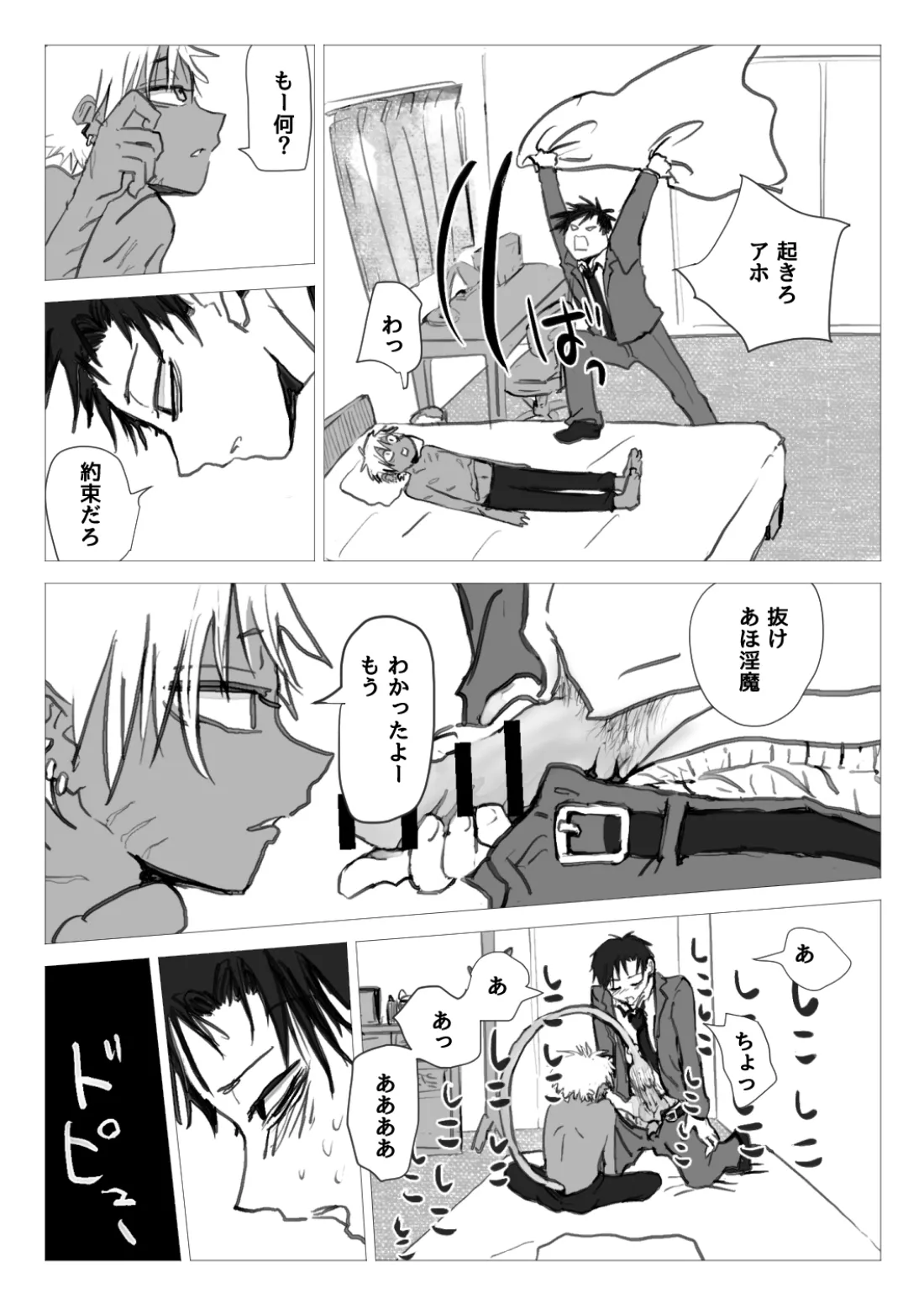 Omomuku Mama 1.5 page 3 full