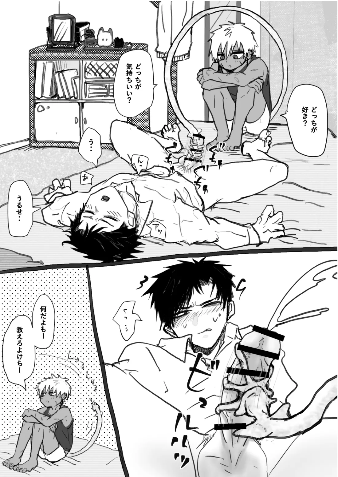 Omomuku Mama 1.5 page 6 full