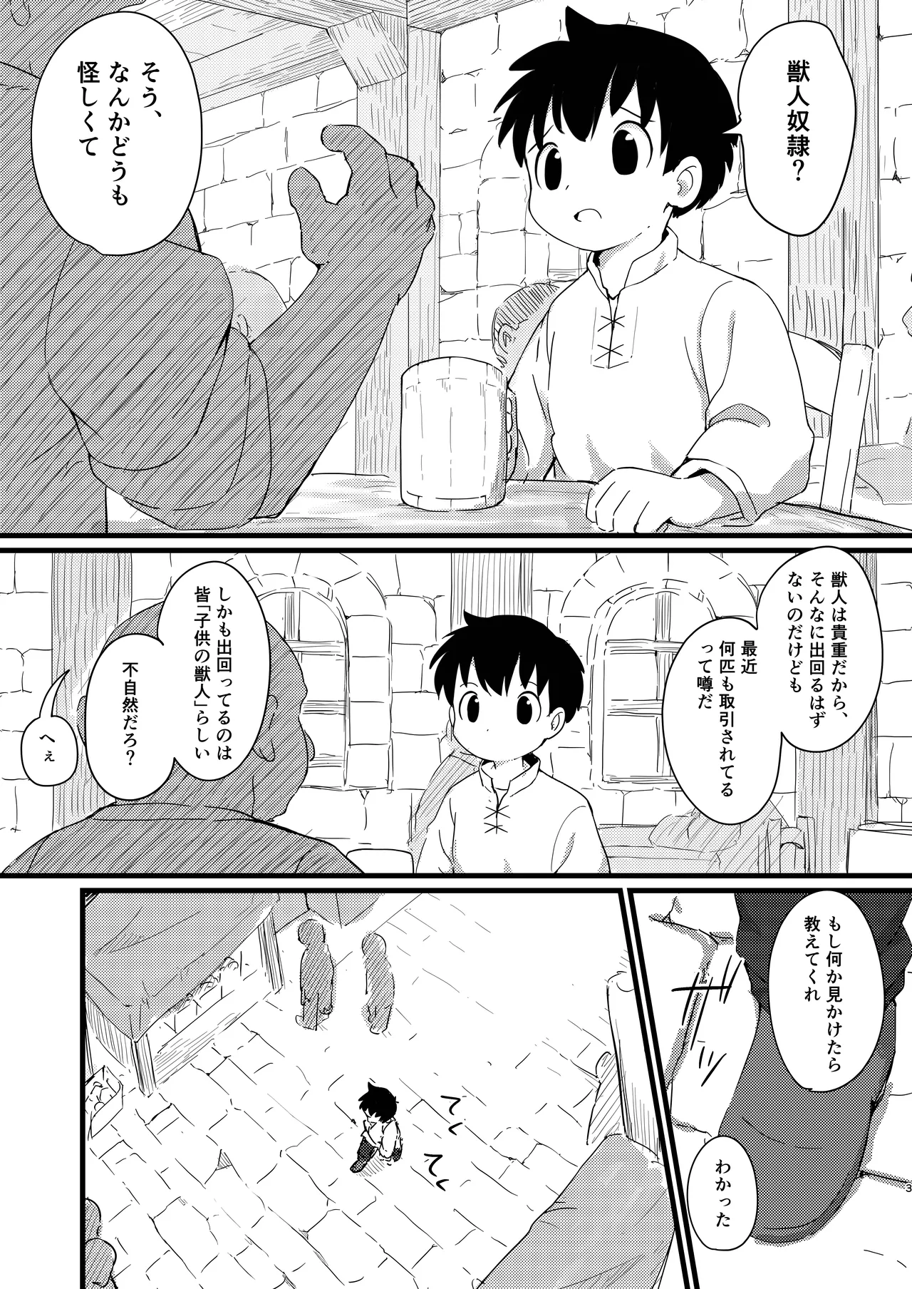 Become a loli fox！ page 2 full