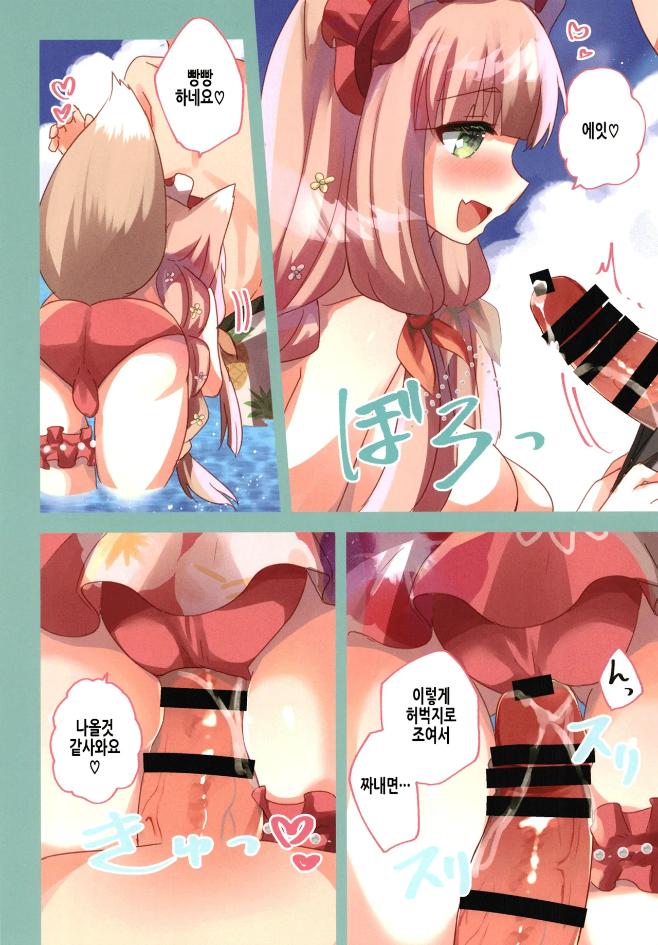 PriConne Konekone Re:Dive! Full Colour! | 프리코네코네코네 Re:Dive! 풀컬러! page 7 full