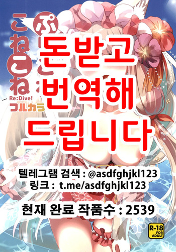 PriConne Konekone Re:Dive! Full Colour! | 프리코네코네코네 Re:Dive! 풀컬러! cover