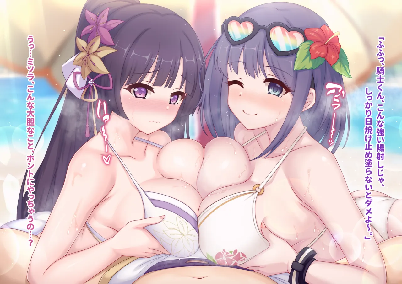 Hiyake tome , nuri nuri … page 2 full