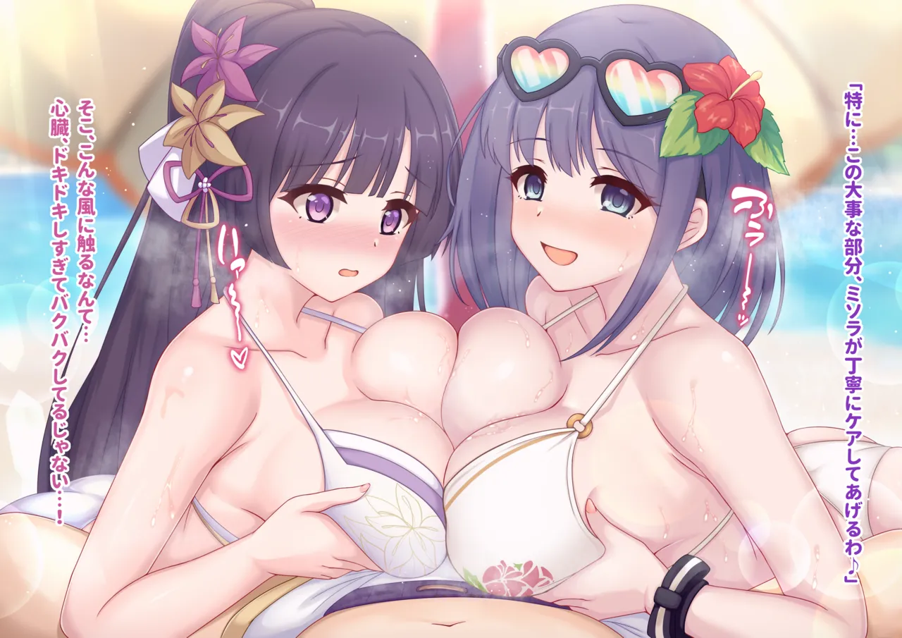 Hiyake tome , nuri nuri … page 3 full