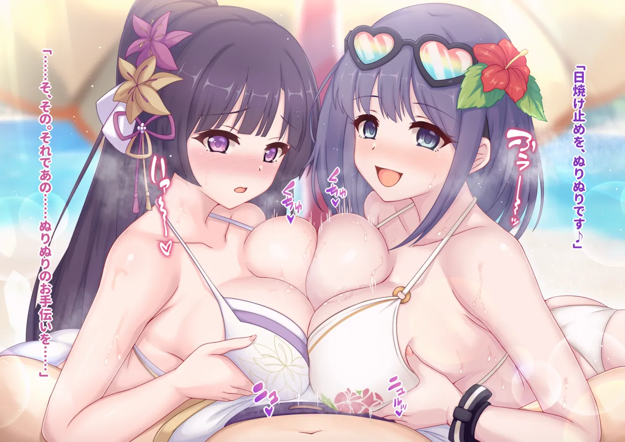 Hiyake tome , nuri nuri … page 4 full