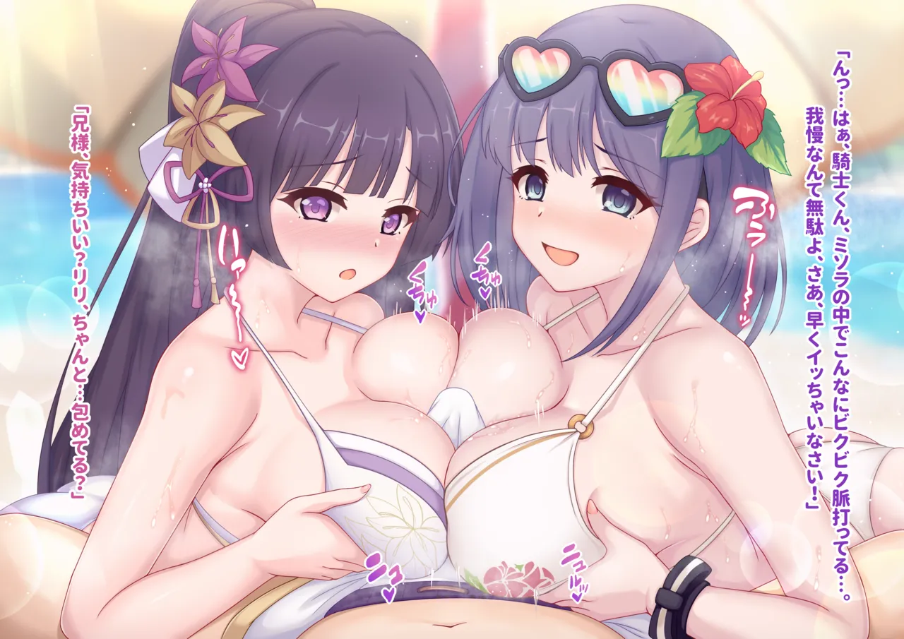 Hiyake tome , nuri nuri … page 6 full