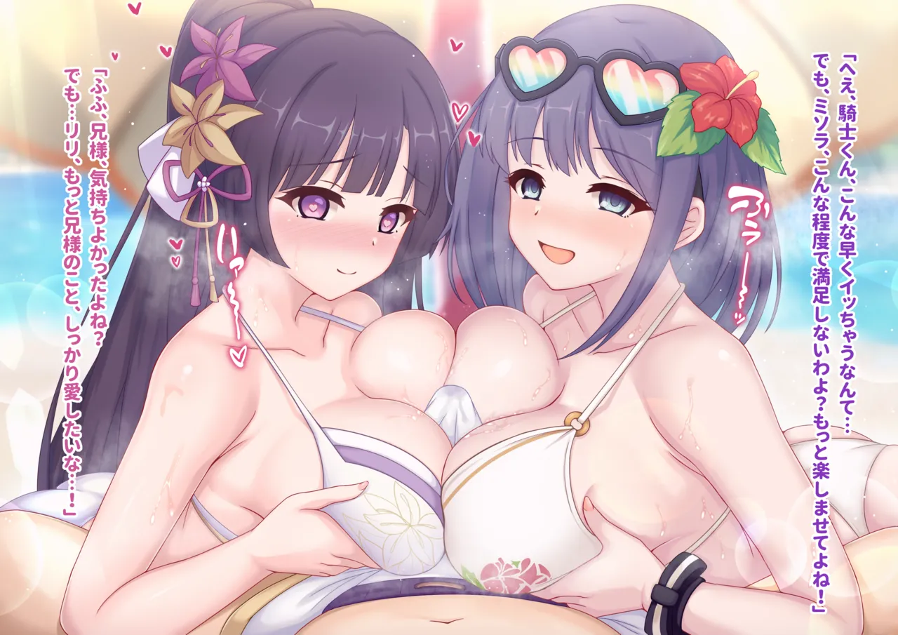 Hiyake tome , nuri nuri … page 8 full