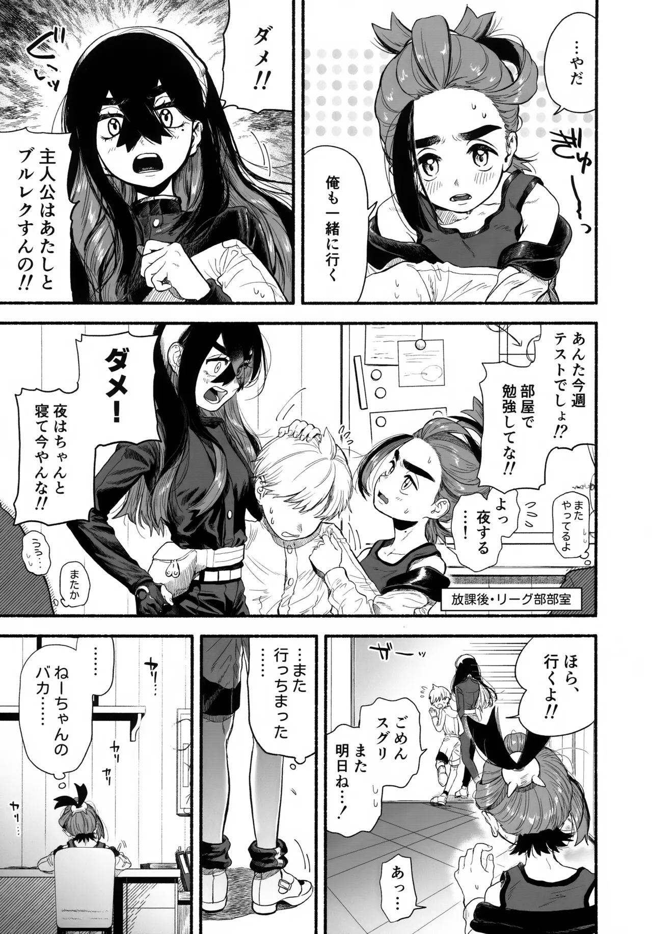 Ore ni Suki Tte Wakarasete? page 2 full