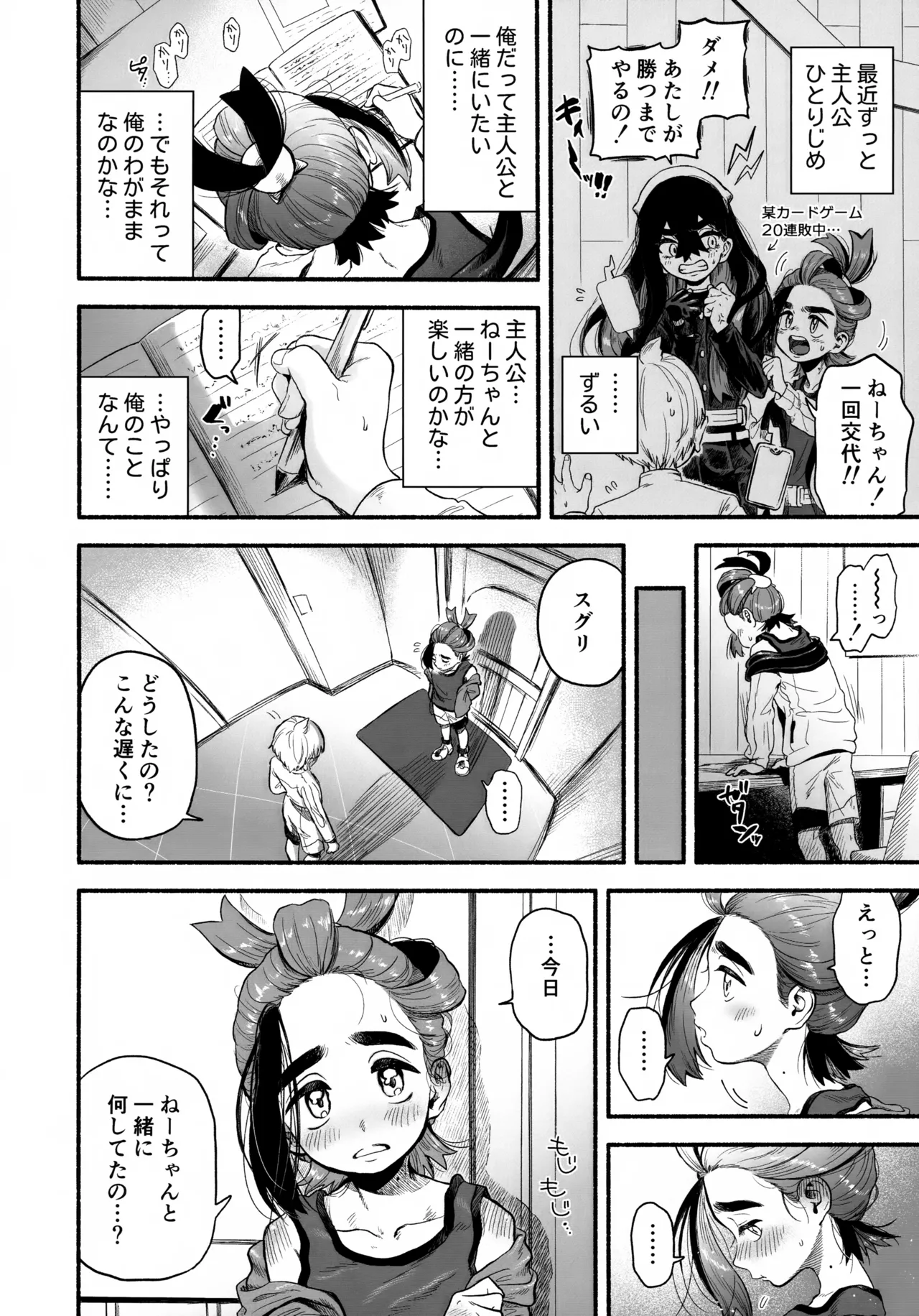 Ore ni Suki Tte Wakarasete? page 3 full