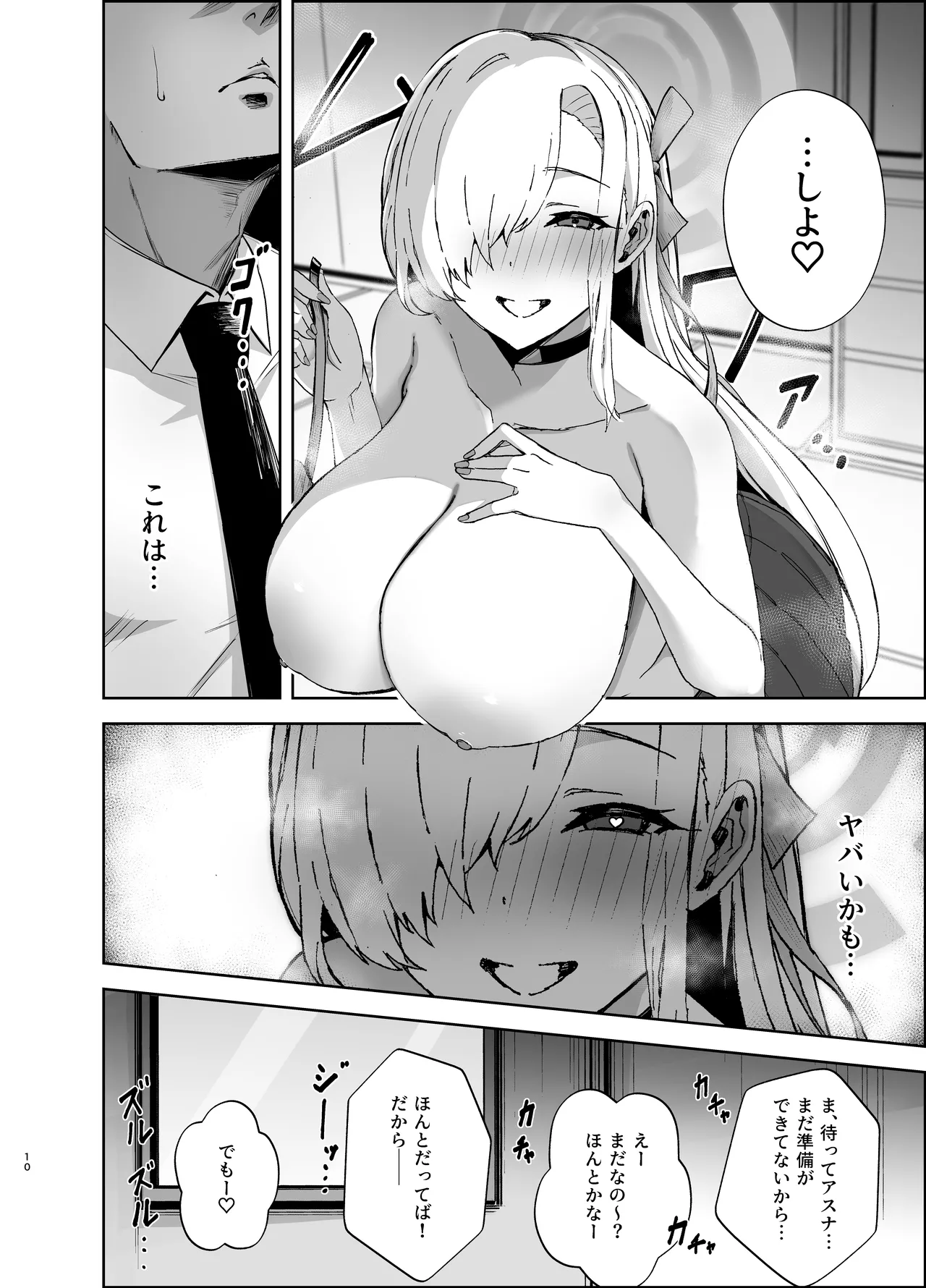Asuna ga Biyaku o Nonde Dosukebe ni Nachau Hon page 9 full