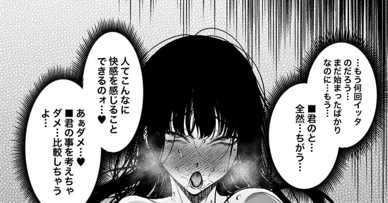 Mura no Fuushuu - Chikusanjin Miko Kaizo Himitsu-banashi 5 page 1 full