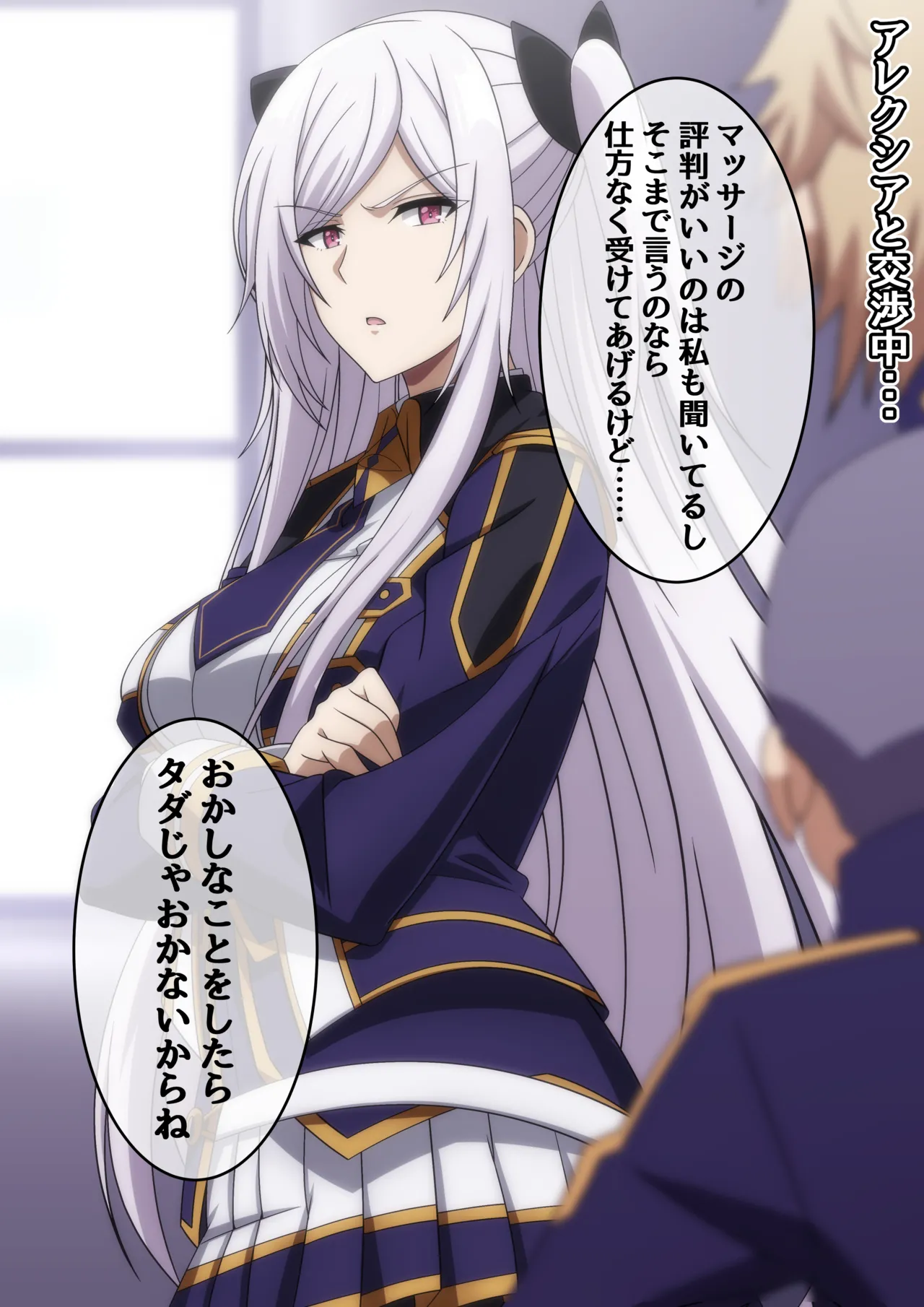 モブにいろいろされるアレクシア page 2 full