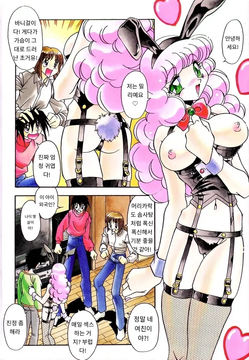 Onnakyoushi no Nikubenki | 여교사의 육변기 page 8 full