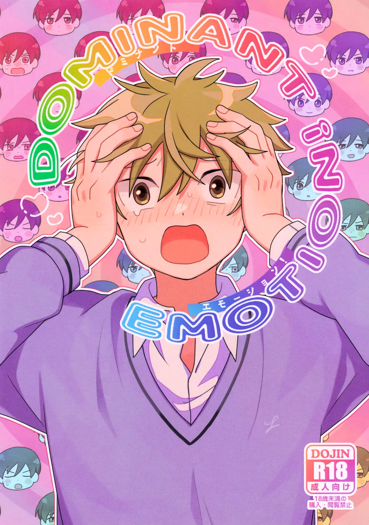 DOMINANT EMOTION! page 1 full