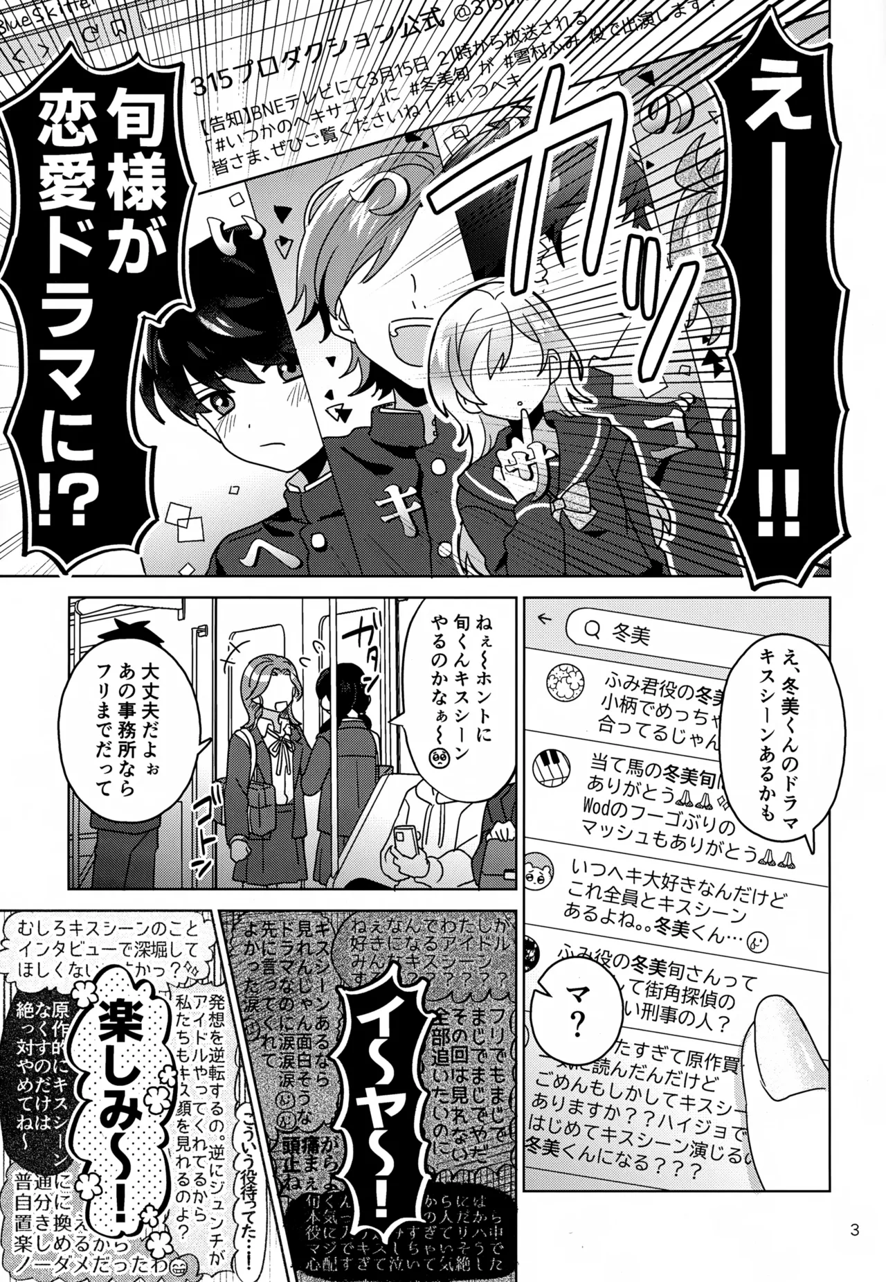 DOMINANT EMOTION! page 4 full