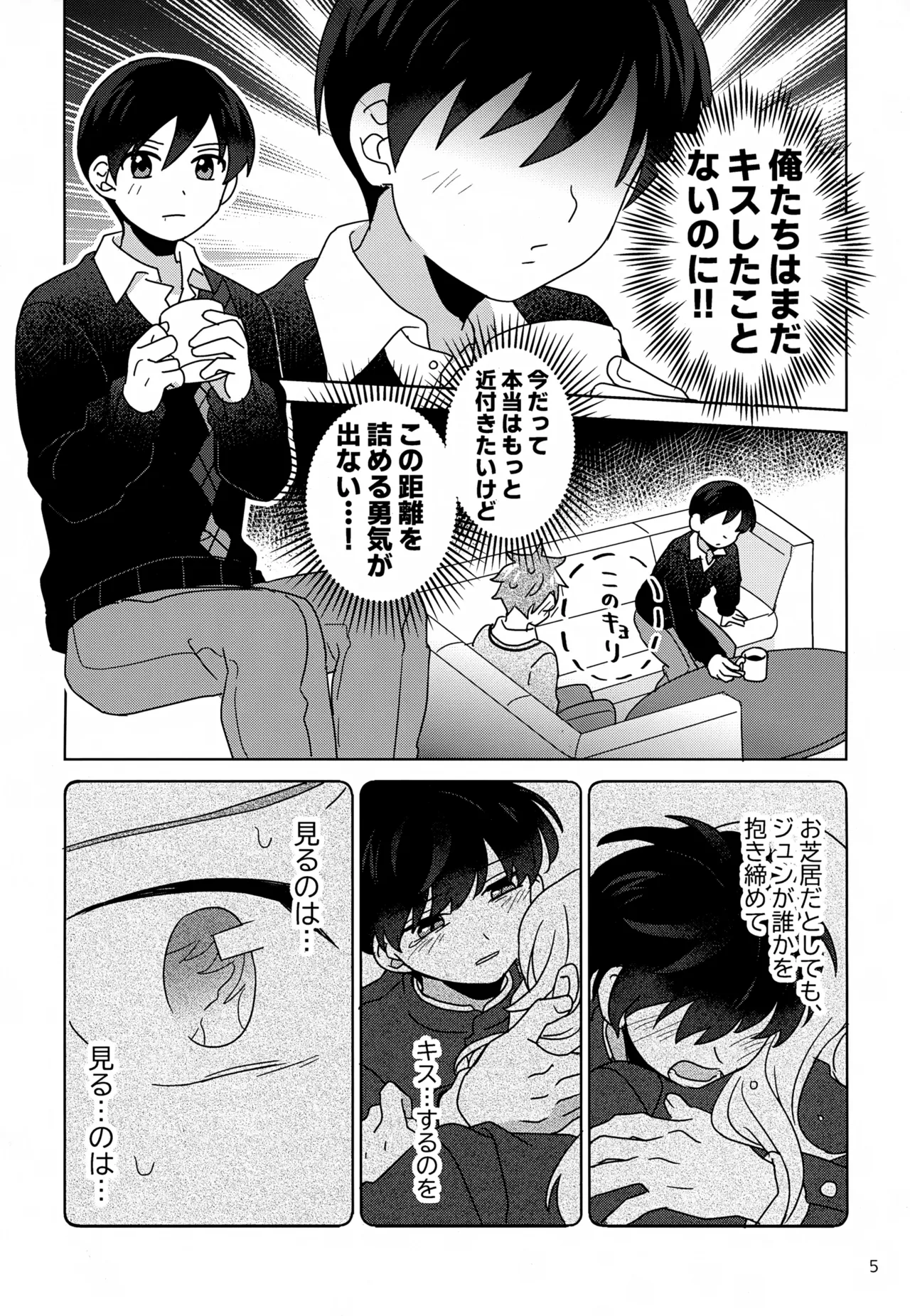 DOMINANT EMOTION! page 6 full