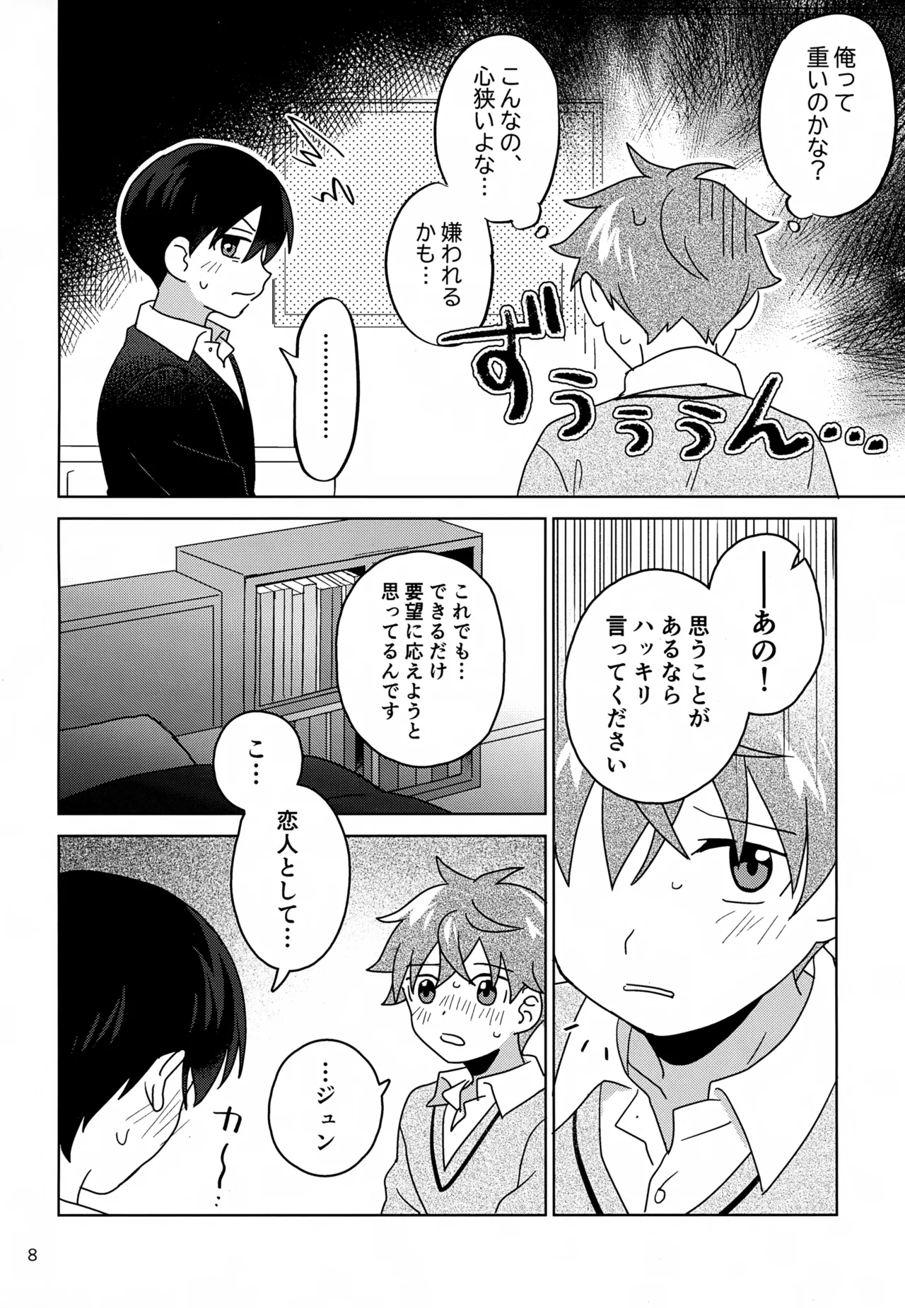 DOMINANT EMOTION! page 9 full