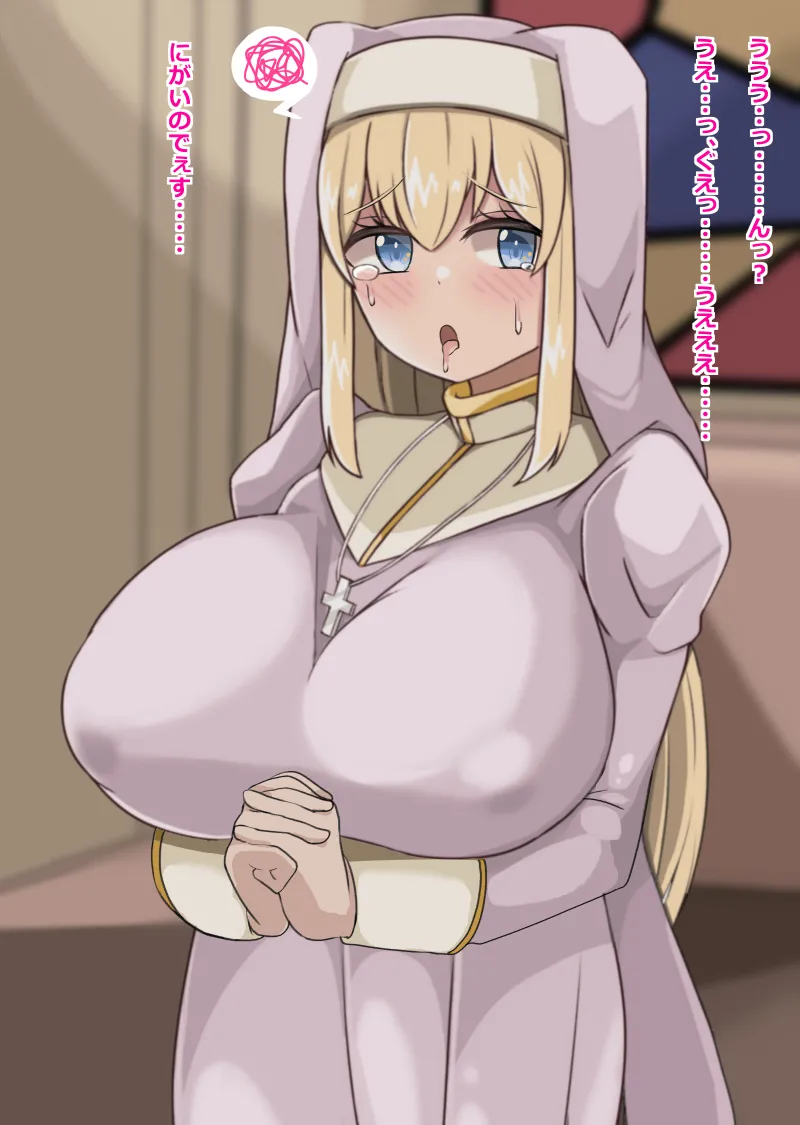 純朴シスターの穴はダレのモノ? page 7 full