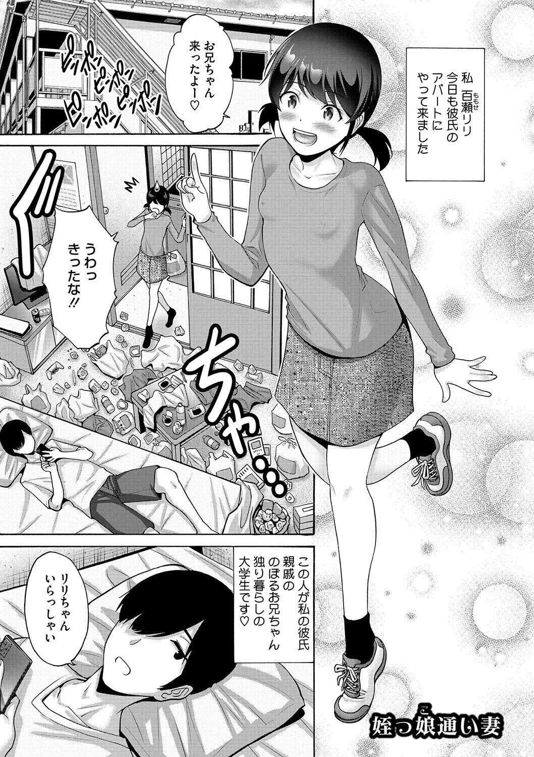 Imouto Meikko Hatsujou-chuu page 5 full