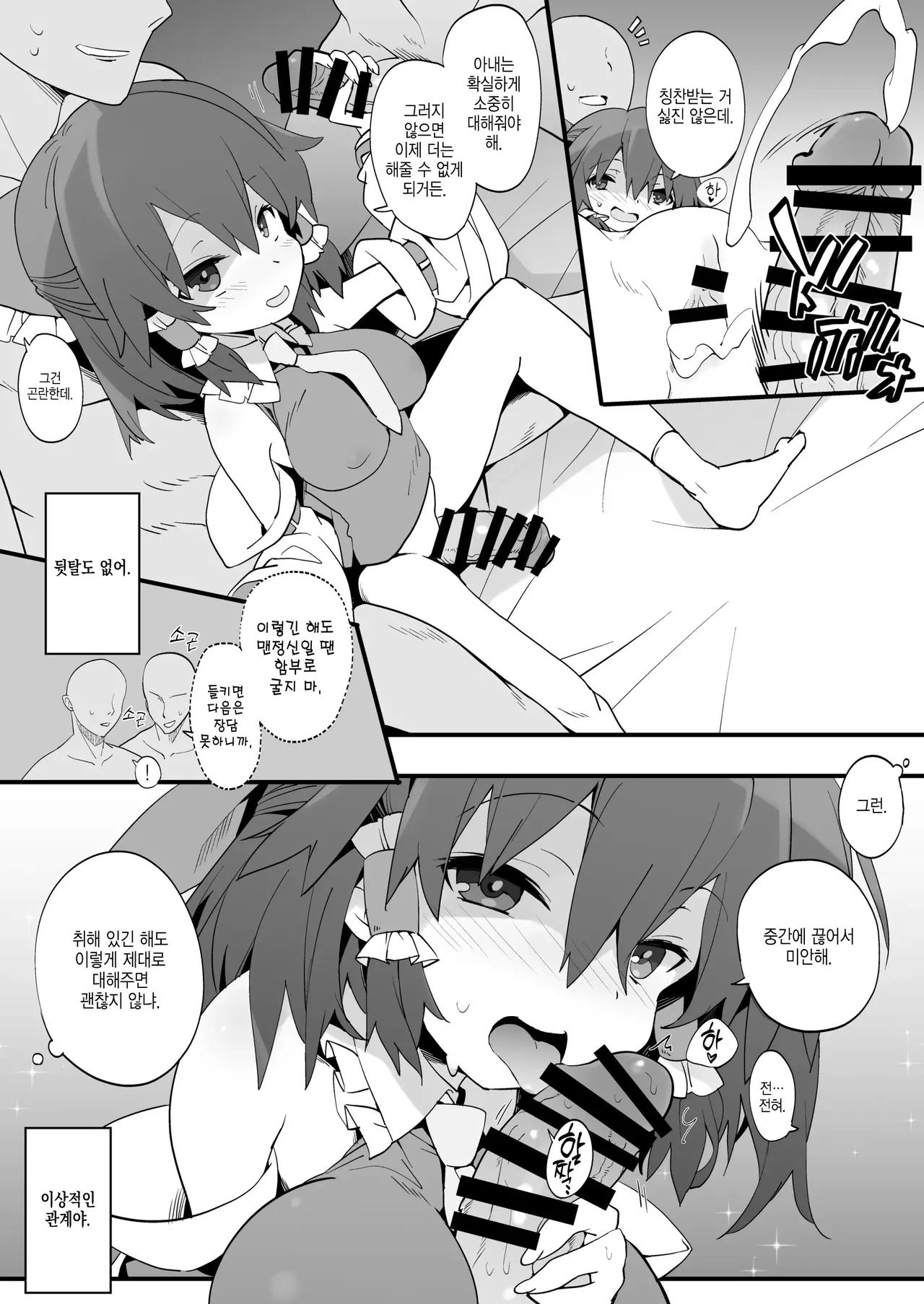 Miko wa You to Dare to demo Sex Suru | 무녀는 취하면 누구라도 섹스한다 page 4 full