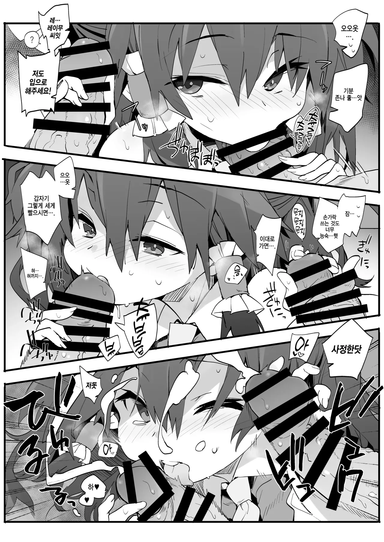 Miko wa You to Dare to demo Sex Suru | 무녀는 취하면 누구라도 섹스한다 page 5 full